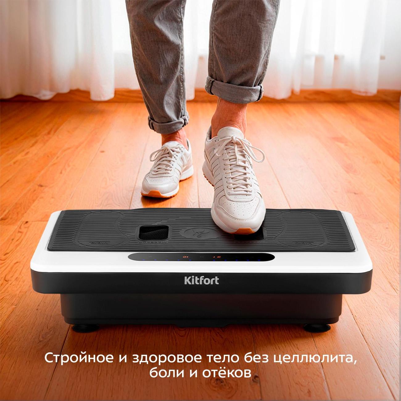 Виброплатформа Kitfort КТ-2971