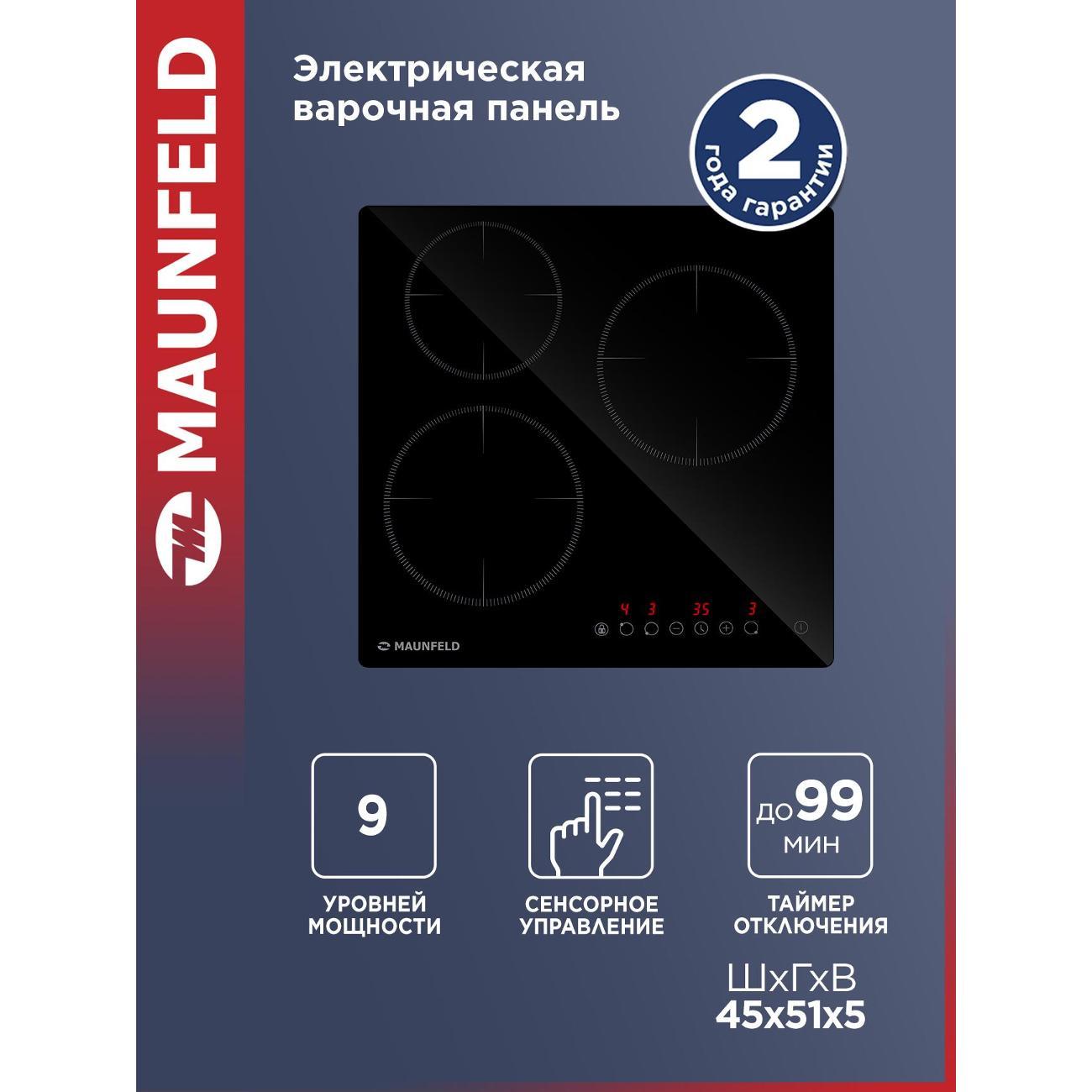 Встраиваемая электрическая панель Maunfeld AVCE453BK