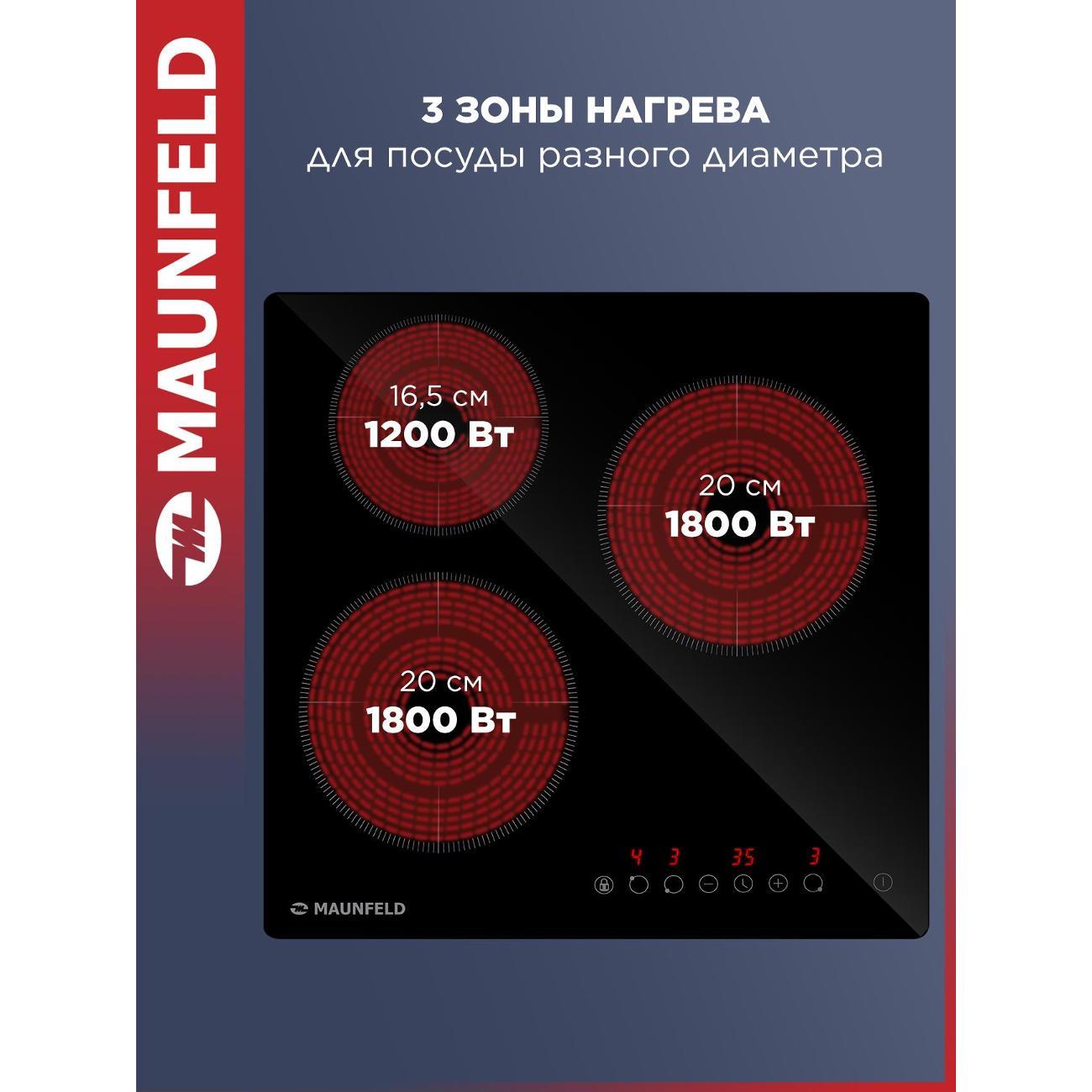 Встраиваемая электрическая панель Maunfeld AVCE453BK