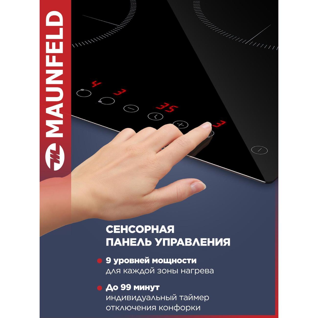 Встраиваемая электрическая панель Maunfeld AVCE453BK