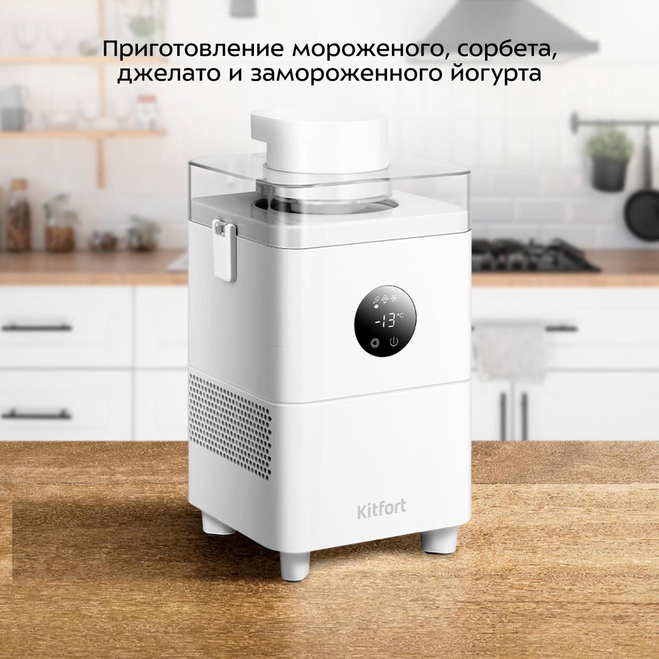 Мороженица Kitfort КТ-1834
