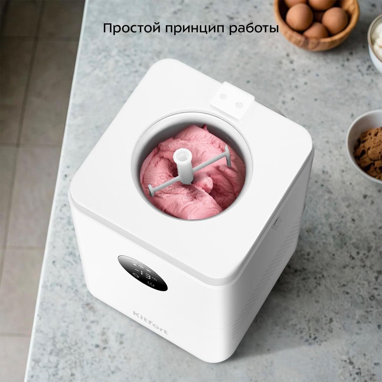 Мороженица Kitfort КТ-1834