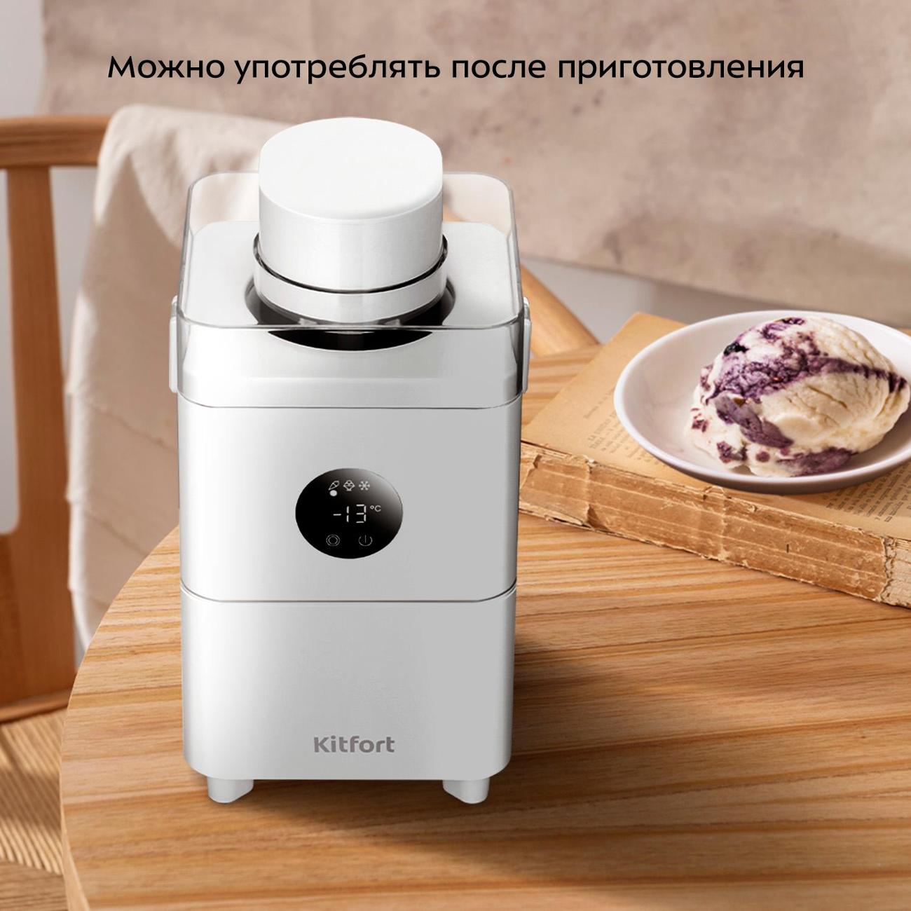 Мороженица Kitfort КТ-1834