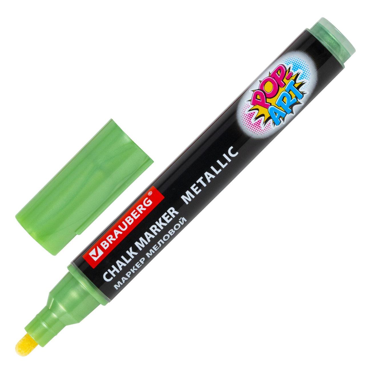 Скетч маркер Brauberg 152487