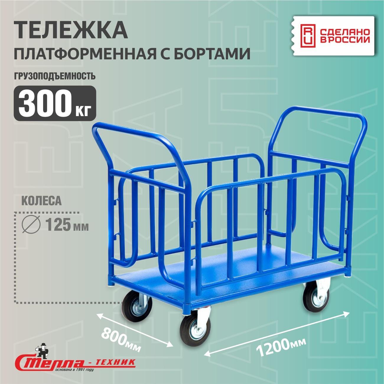 Тележка грузовая Стелла-техник КПО-500Т-125-К фото