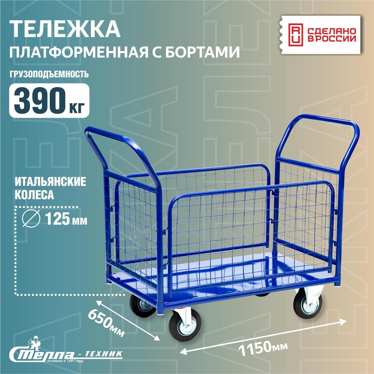 Тележка грузовая Стелла-техник КПО-500С-125-И фото