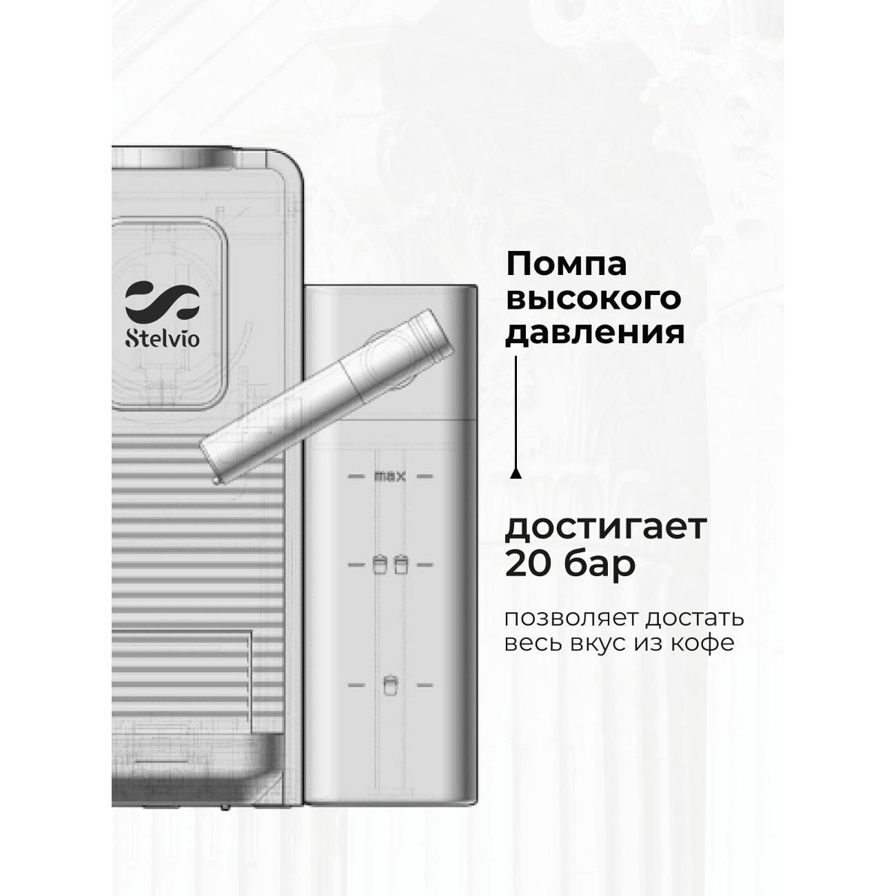 Кофемашина капсульного типа Stelvio NC300 черная