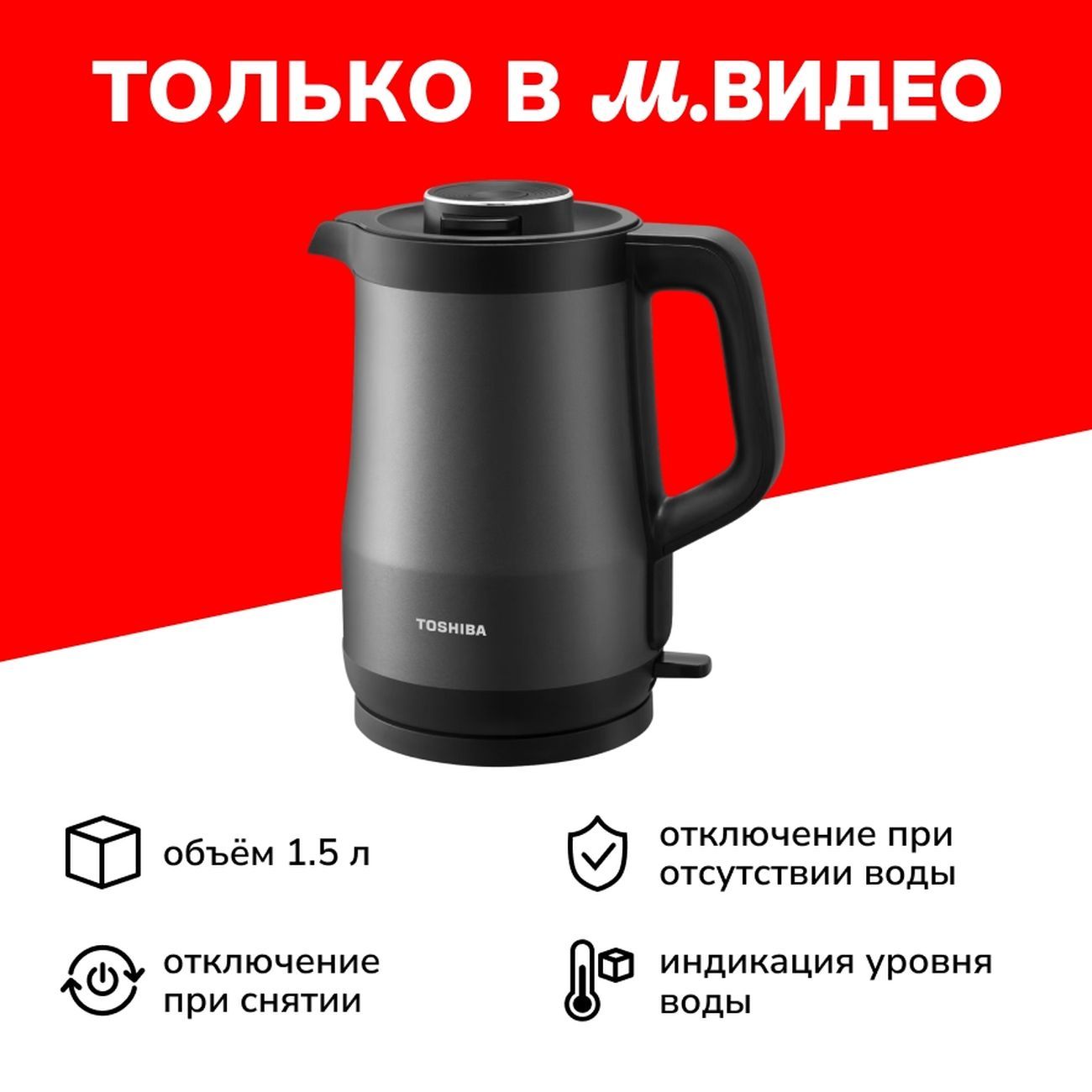 Электрочайник Toshiba KT-15DXURU(K) фото