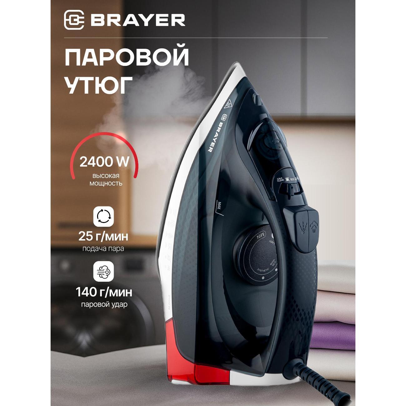 Утюг Brayer BR4018 фото