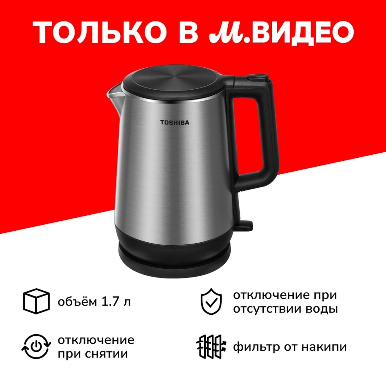 Электрочайник Toshiba KT-17DRURU(K) фото