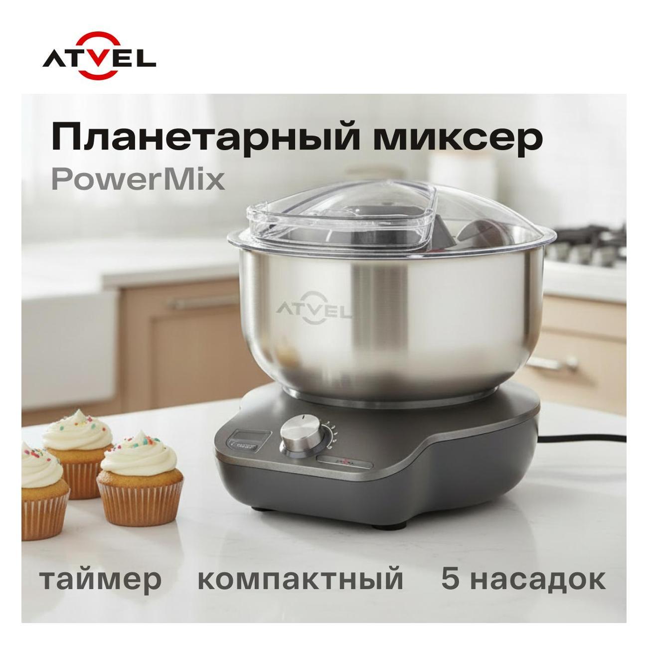 Планетарный миксер Atvel PowerMix фото