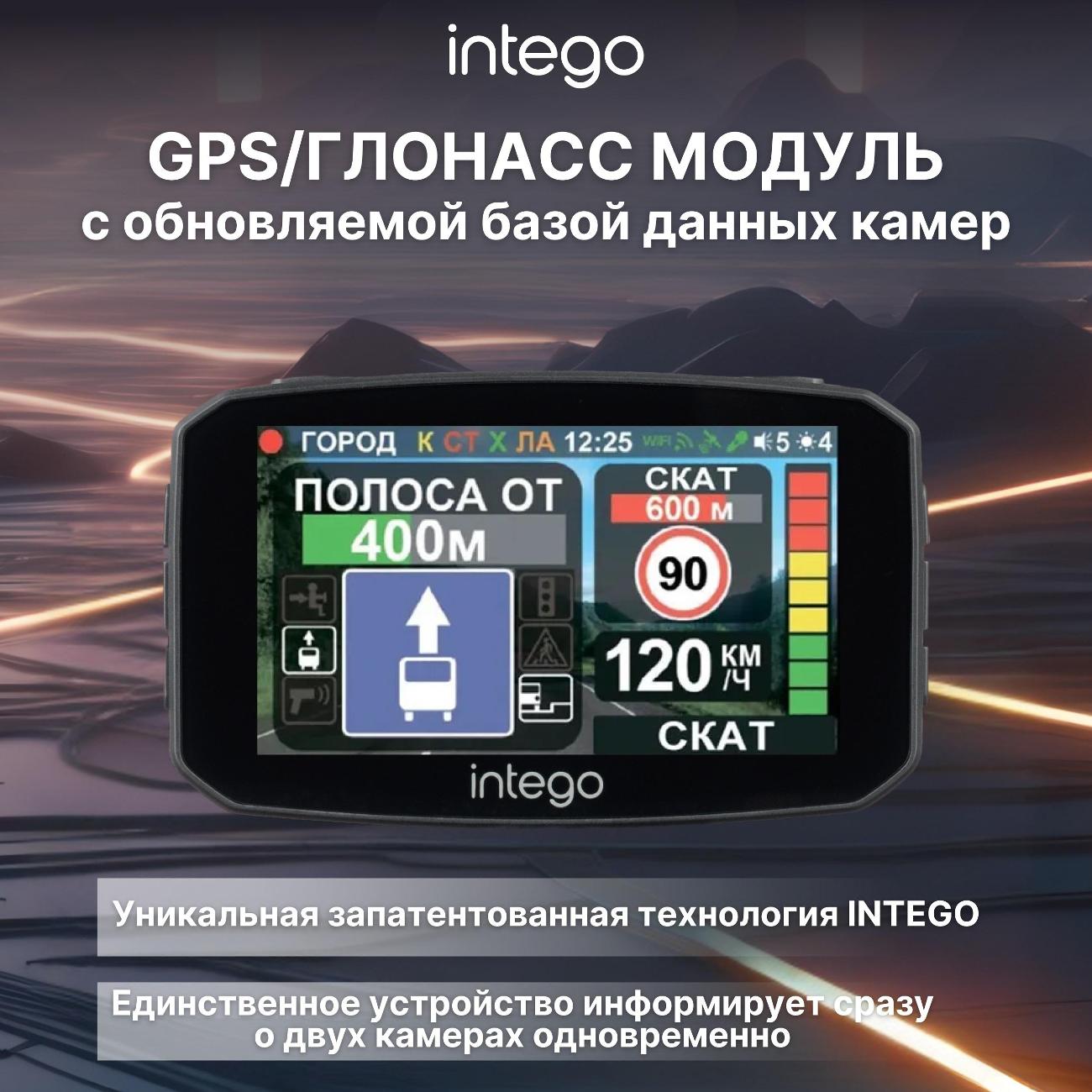 Видеорегистратор Intego VX-1500SW