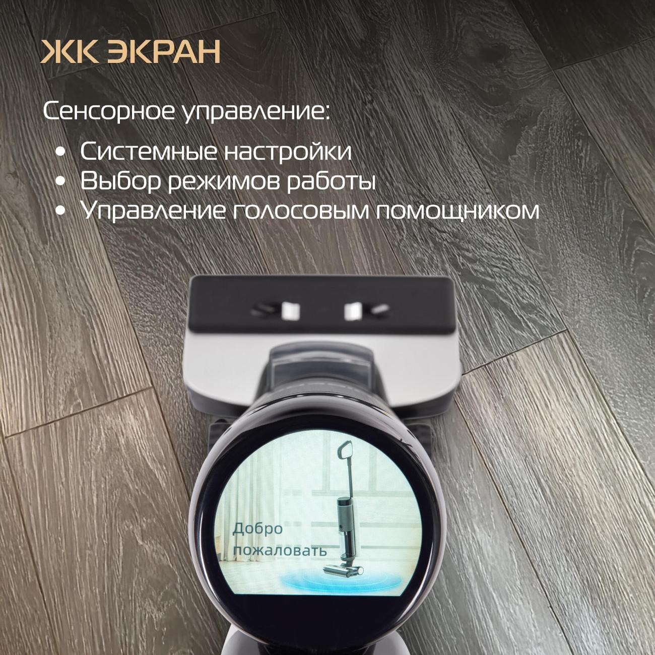 Пылесос моющий Hiberg i -SPACE