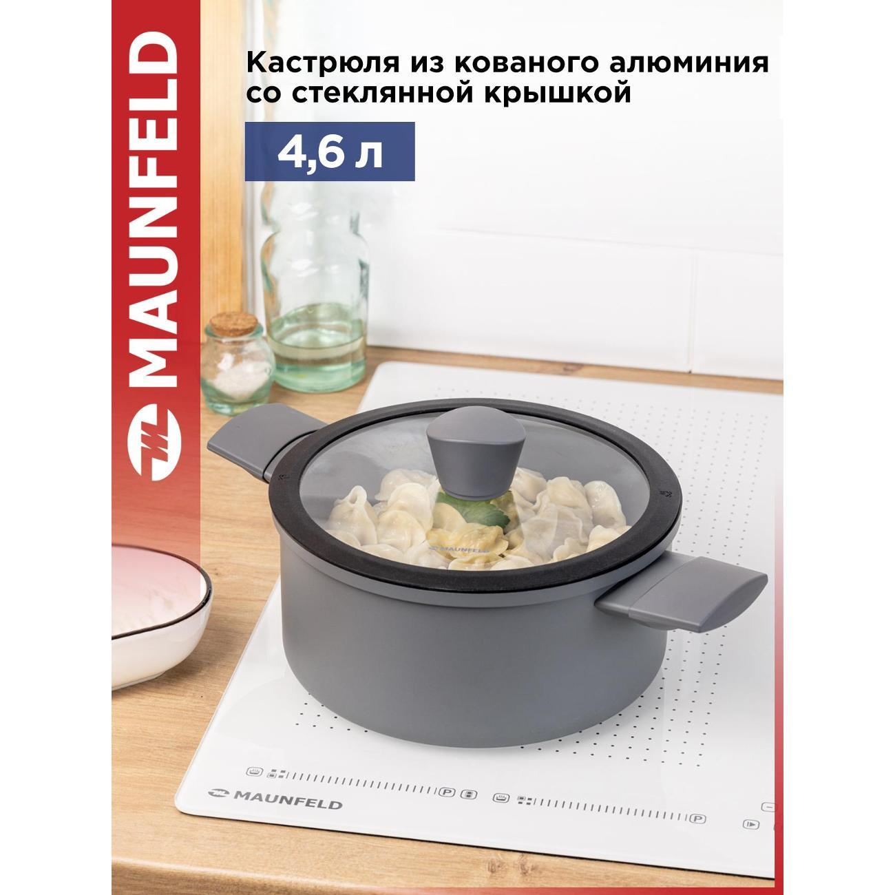 Кастрюля Maunfeld MF24ASTR1CR