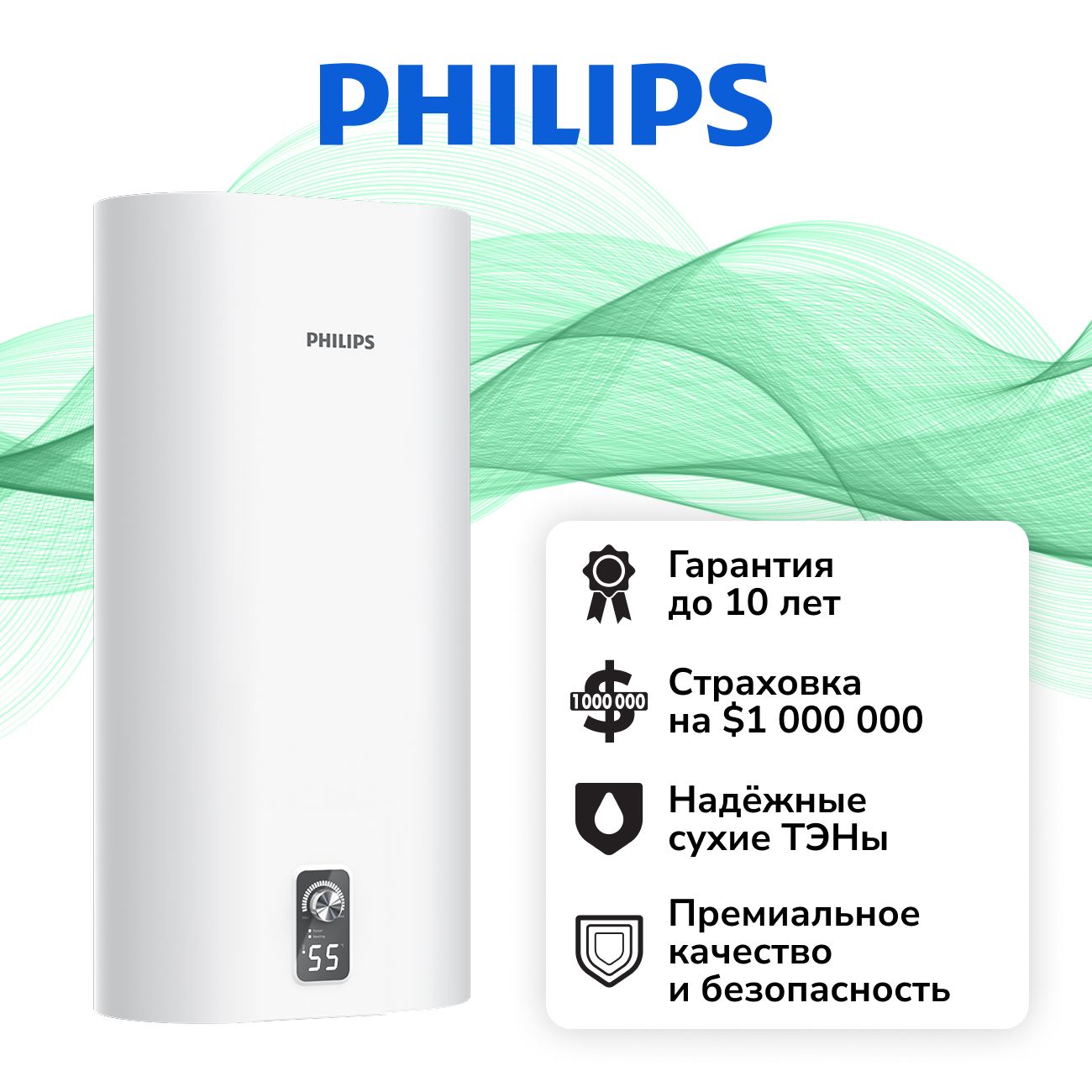Водонагреватель накопительный Philips AWH1627/51(80YD)