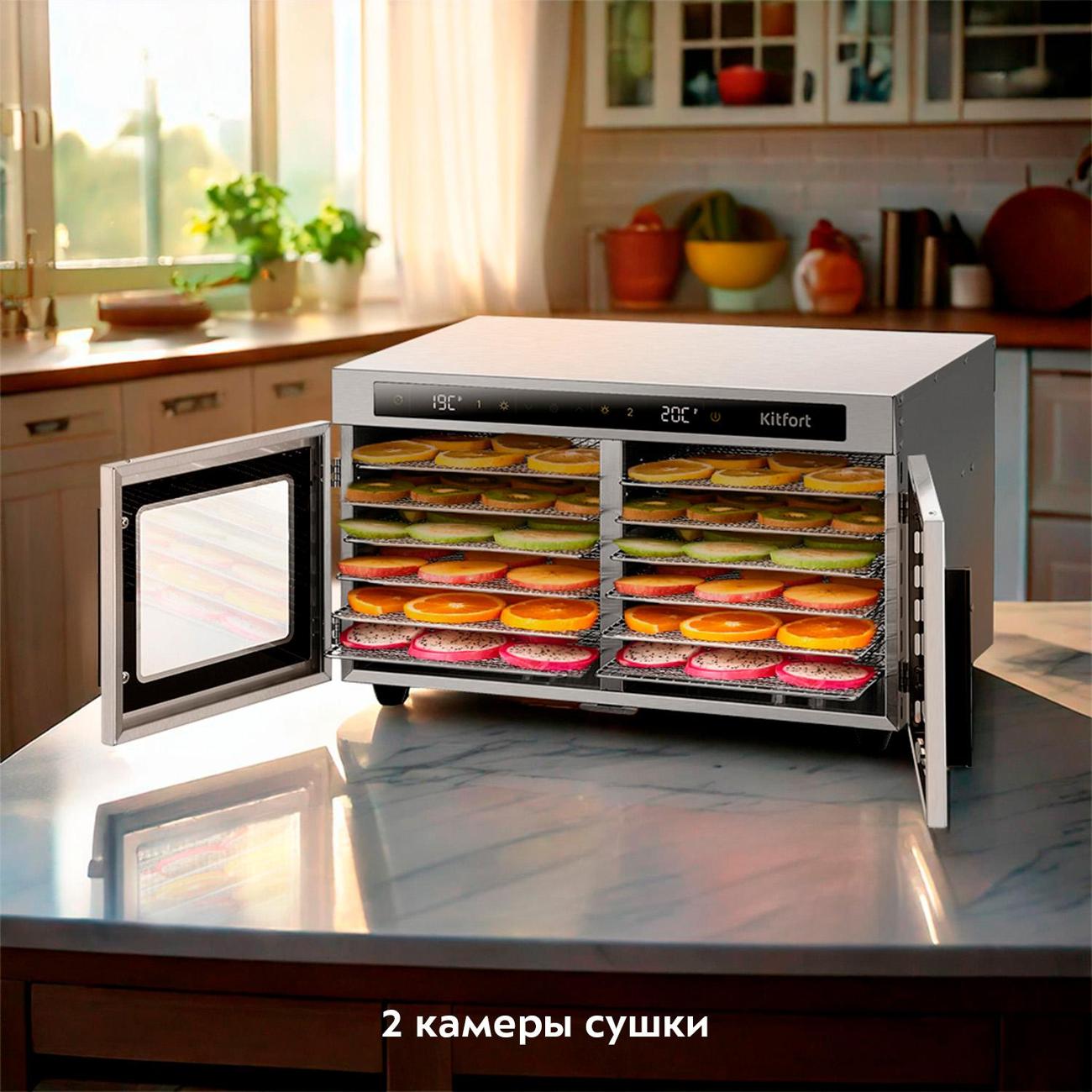 Сушка для фруктов Kitfort КТ-4935