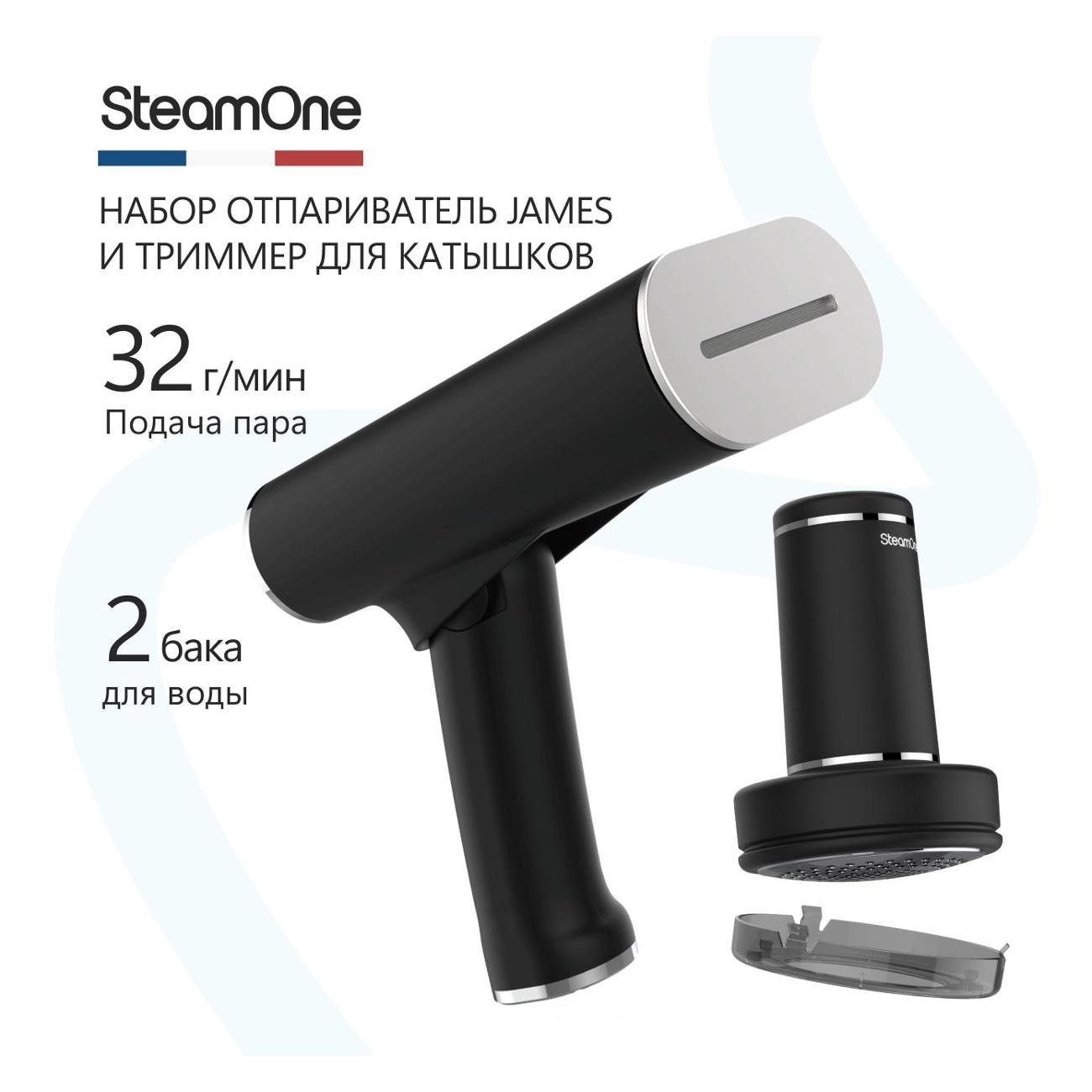 Отпариватель и машинка для удаления катышков SteamOne EUFD80B+RP10B