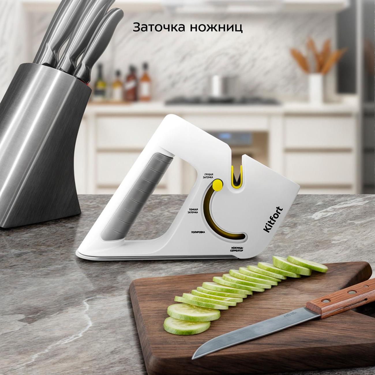 Ножеточка Kitfort КТ-6841