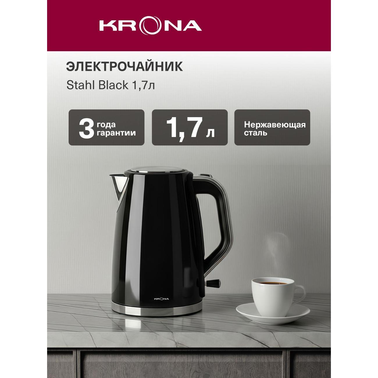 Электрочайник Krona Stahl черный 1,7 л/ KRWK03 фото