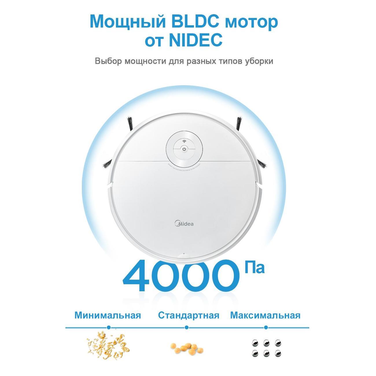 Робот-пылесос Midea VCR10W