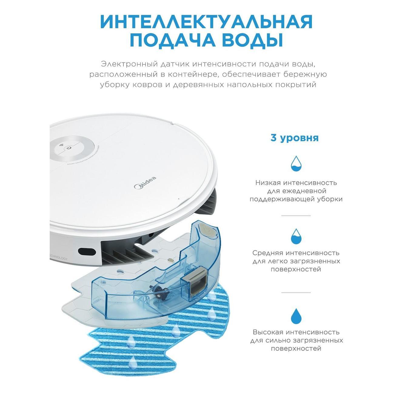 Робот-пылесос Midea VCR10W