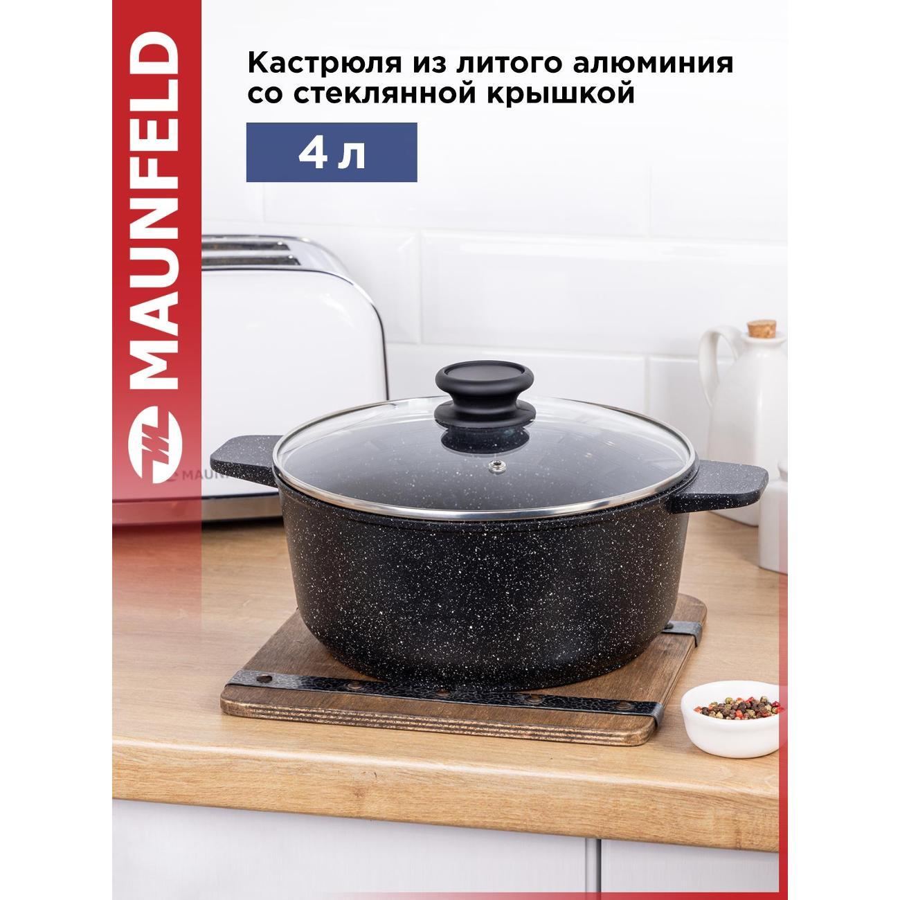 Кастрюля Maunfeld GALAXITE MF24GLX01CR