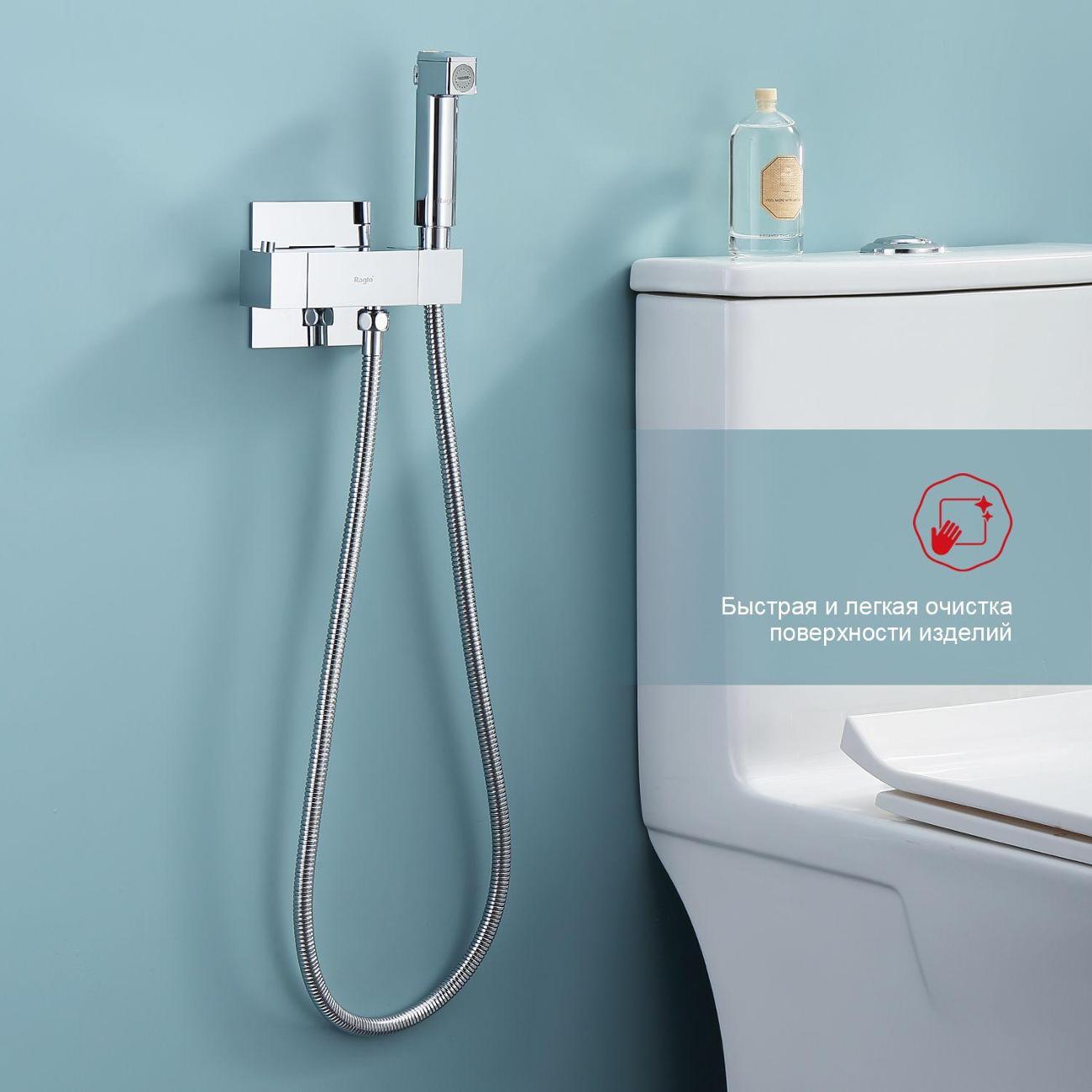 Гигиенический душ Raglo R24.56