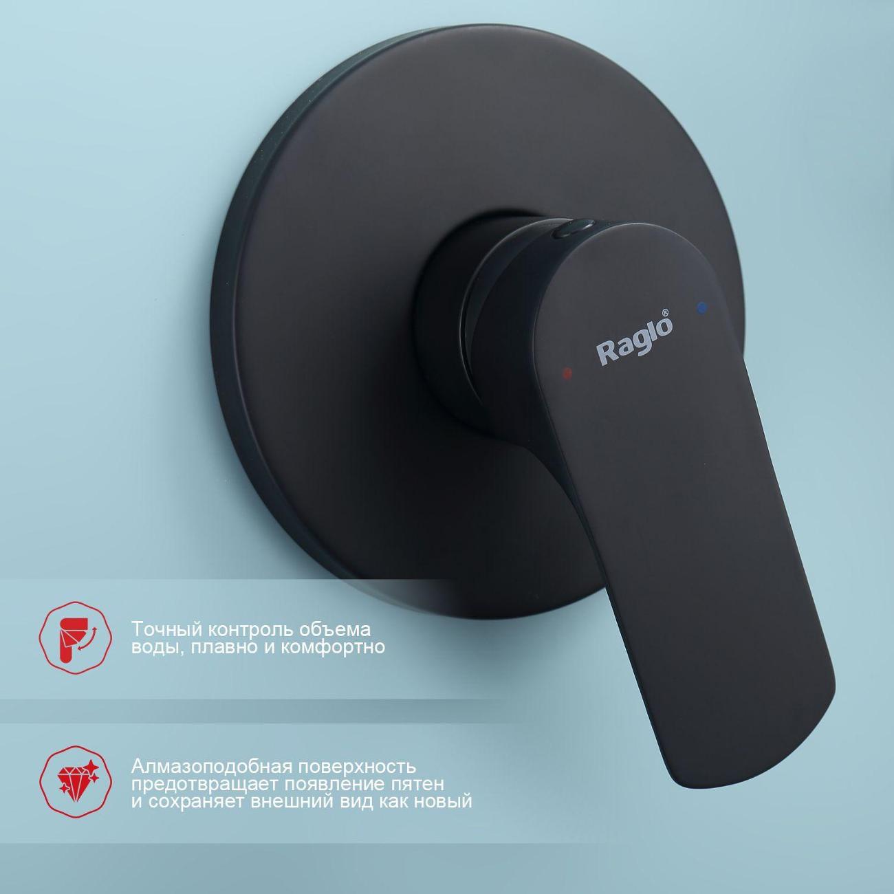 Гигиенический душ Raglo R03.53.06