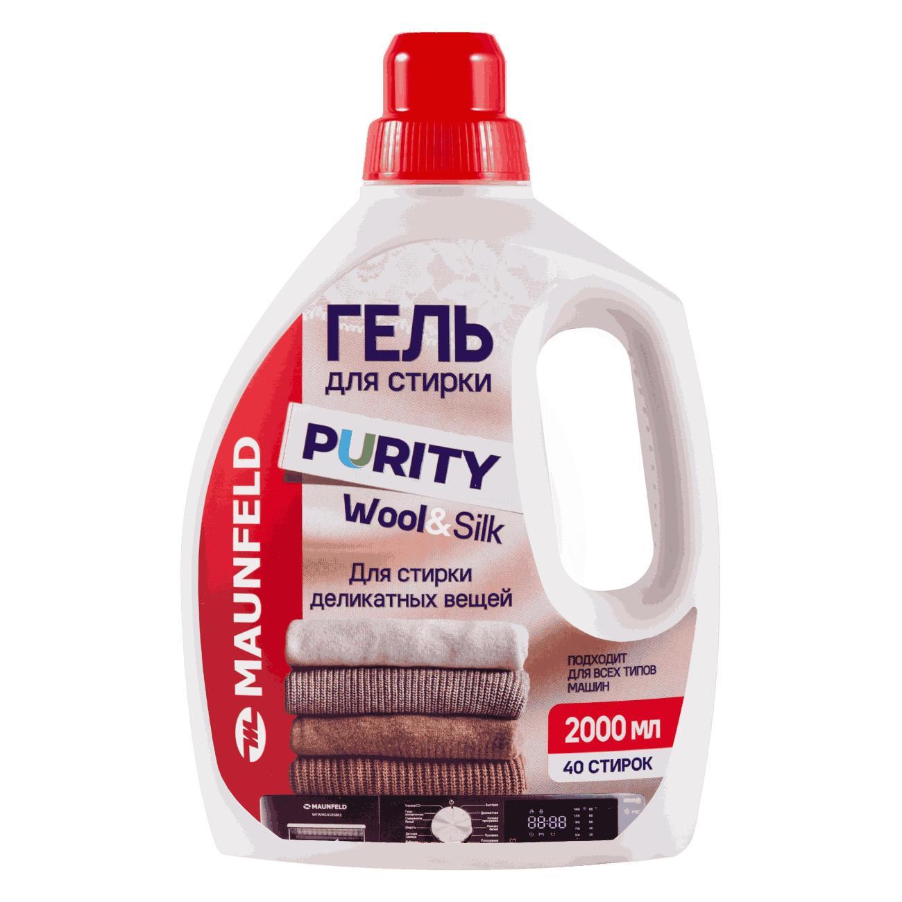 Гель для стирки Maunfeld Purity Wool&Silk 2л фото