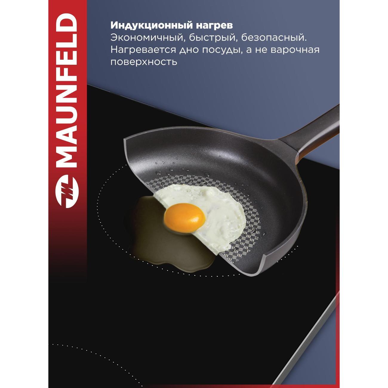 Встраиваемая индукционная панель независимая Maunfeld AVI594BK