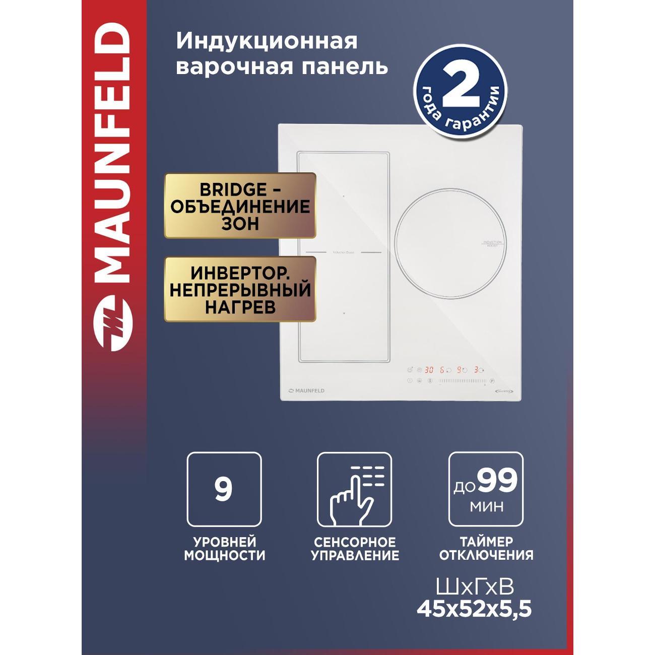 Варочная панель индукционная Maunfeld CVI453SBBG Inverter