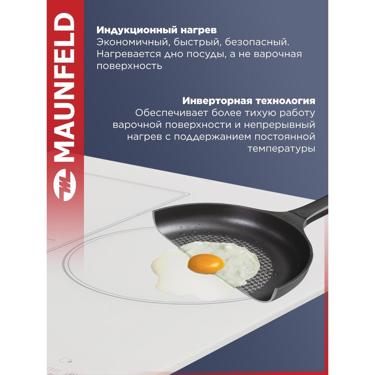 Варочная панель индукционная Maunfeld CVI453SBBG Inverter