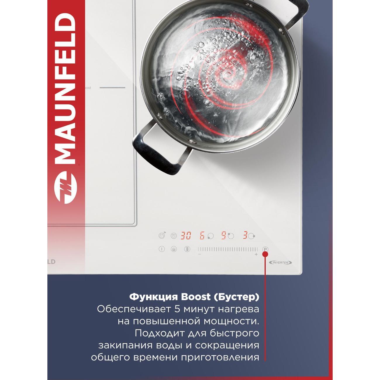 Варочная панель индукционная Maunfeld CVI453SBBG Inverter