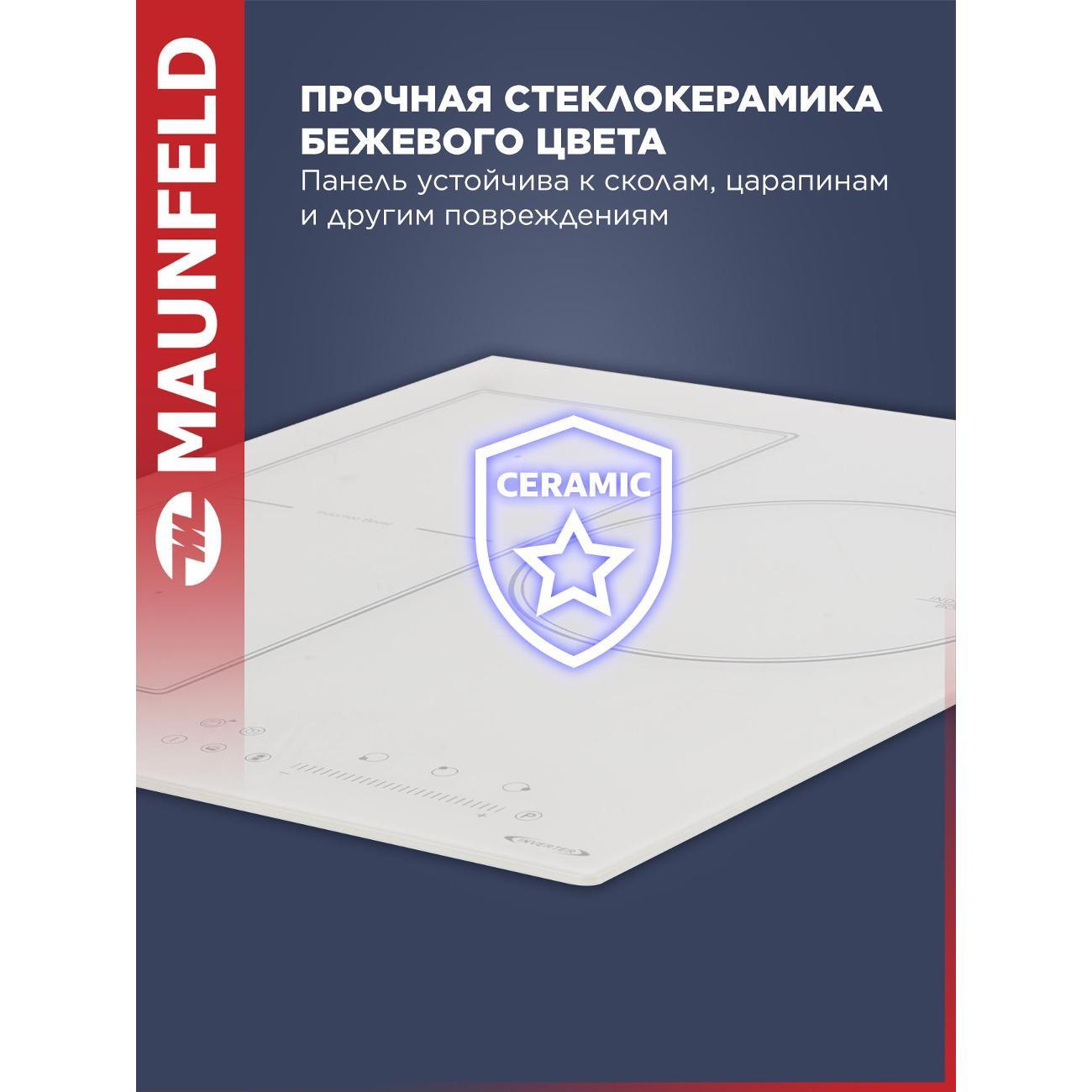 Варочная панель индукционная Maunfeld CVI453SBBG Inverter