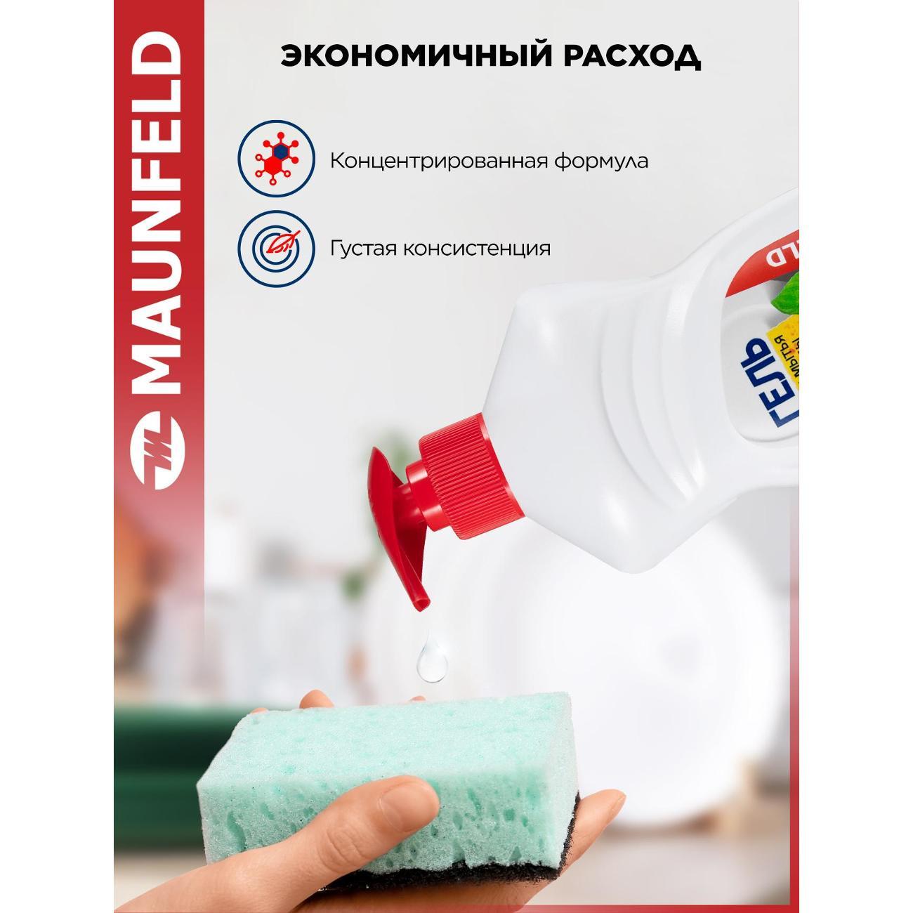 Гель для посуды Maunfeld MDL450PD