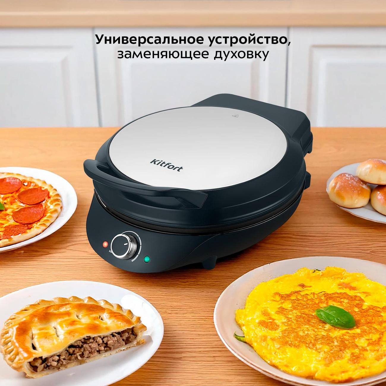 Пиццамейкер Kitfort КТ-4631