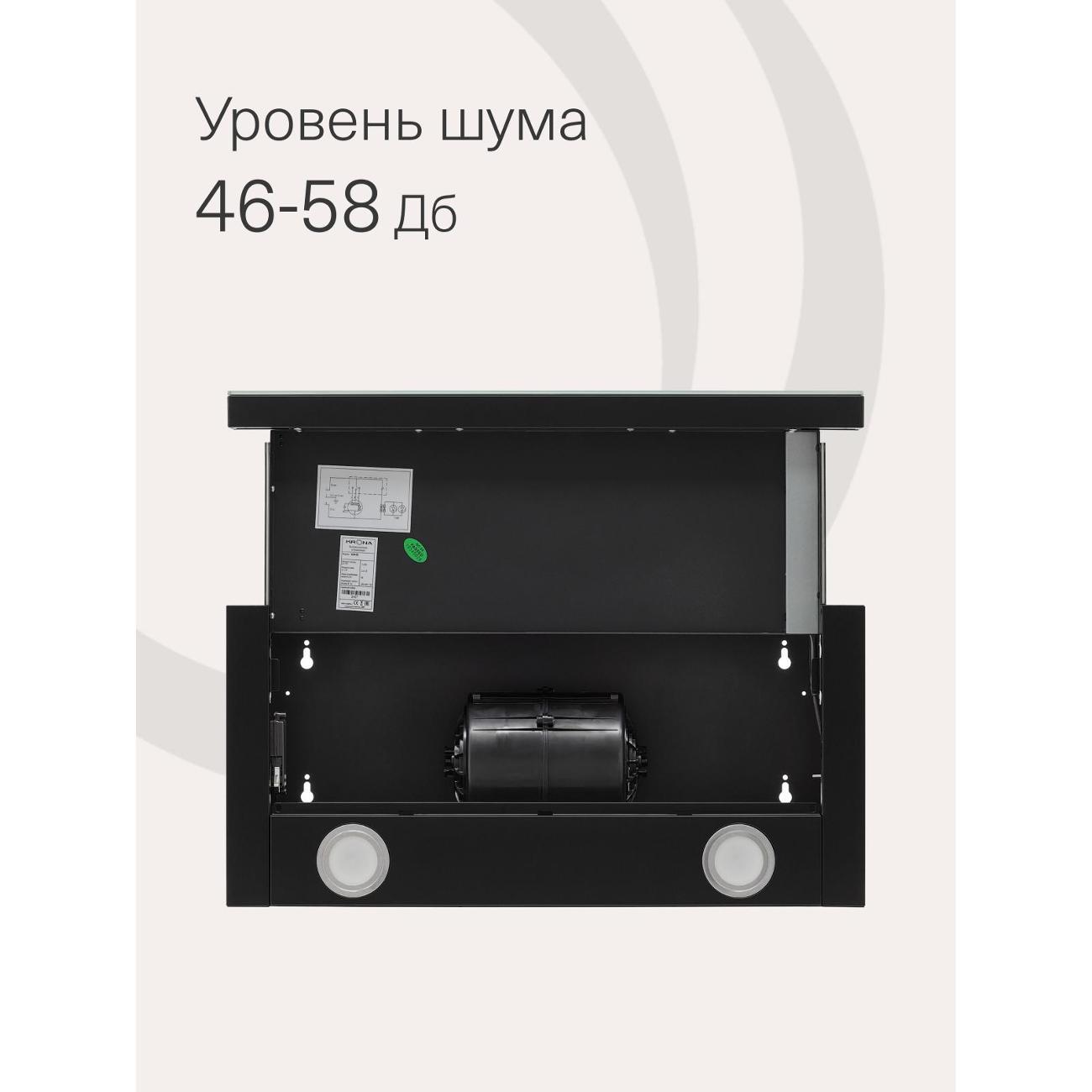 Вытяжка встраиваемая в шкаф Krona KAMILLA T SENSOR MAX 600 Black(KRHD251)