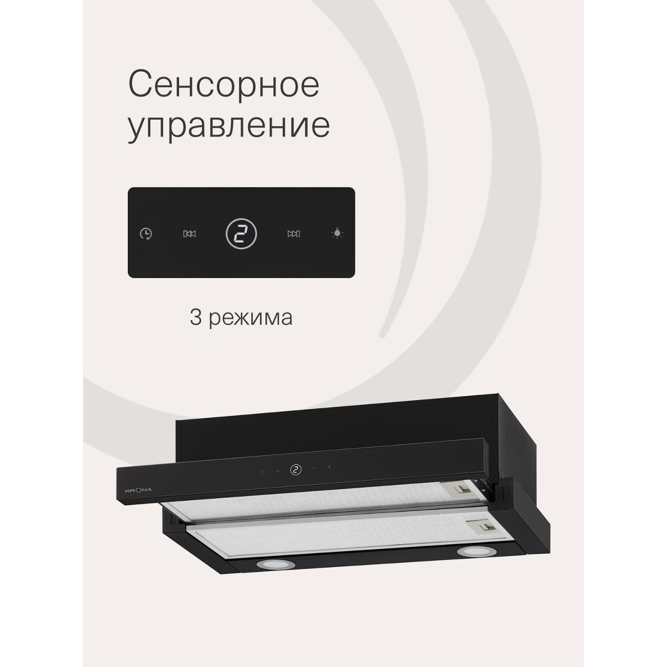 Вытяжка встраиваемая в шкаф Krona KAMILLA T SENSOR MAX 600 Black(KRHD251)