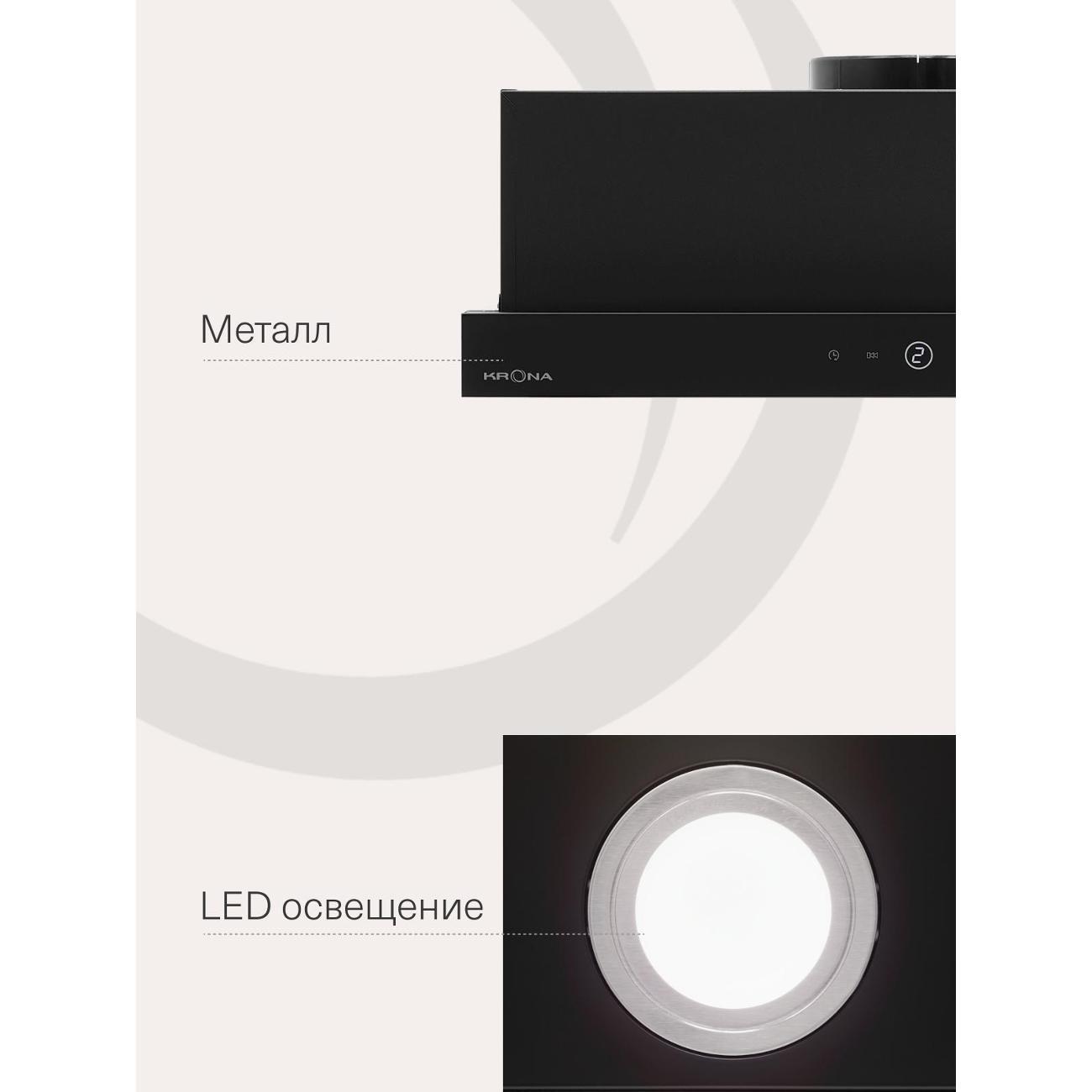 Вытяжка встраиваемая в шкаф Krona KAMILLA T SENSOR MAX 600 Black(KRHD251)