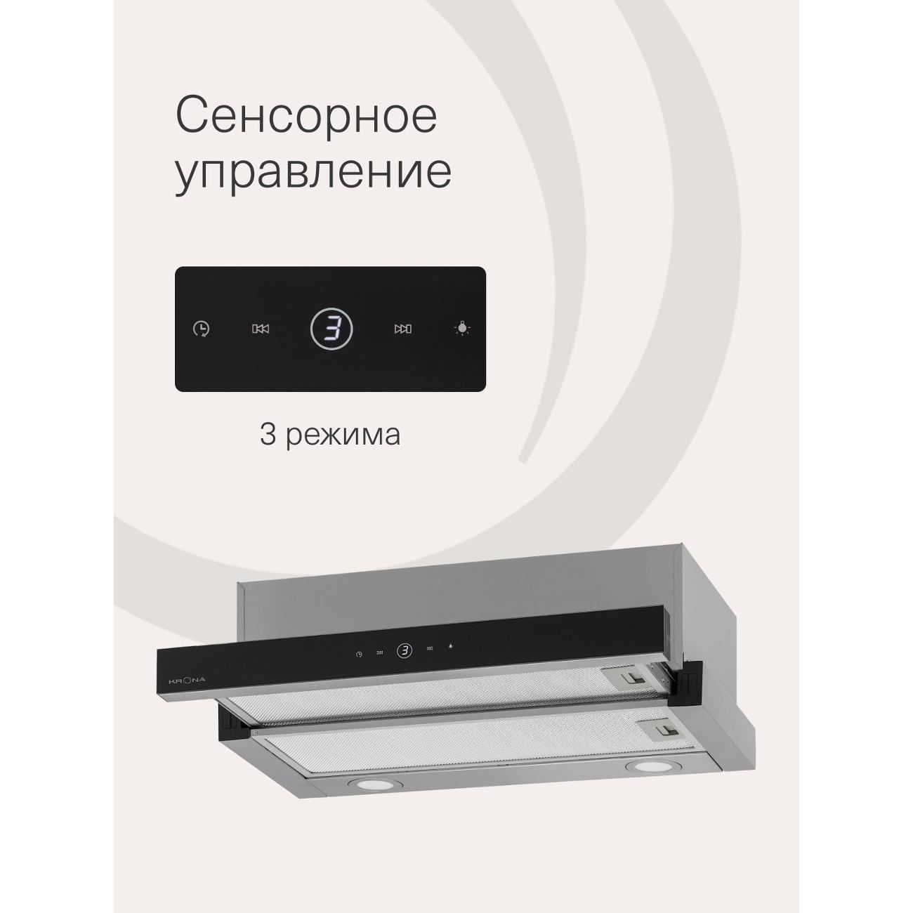 Вытяжка встраиваемая в шкаф Krona KAMILLA T SENSOR MAX 600 Inox (KRHD253)