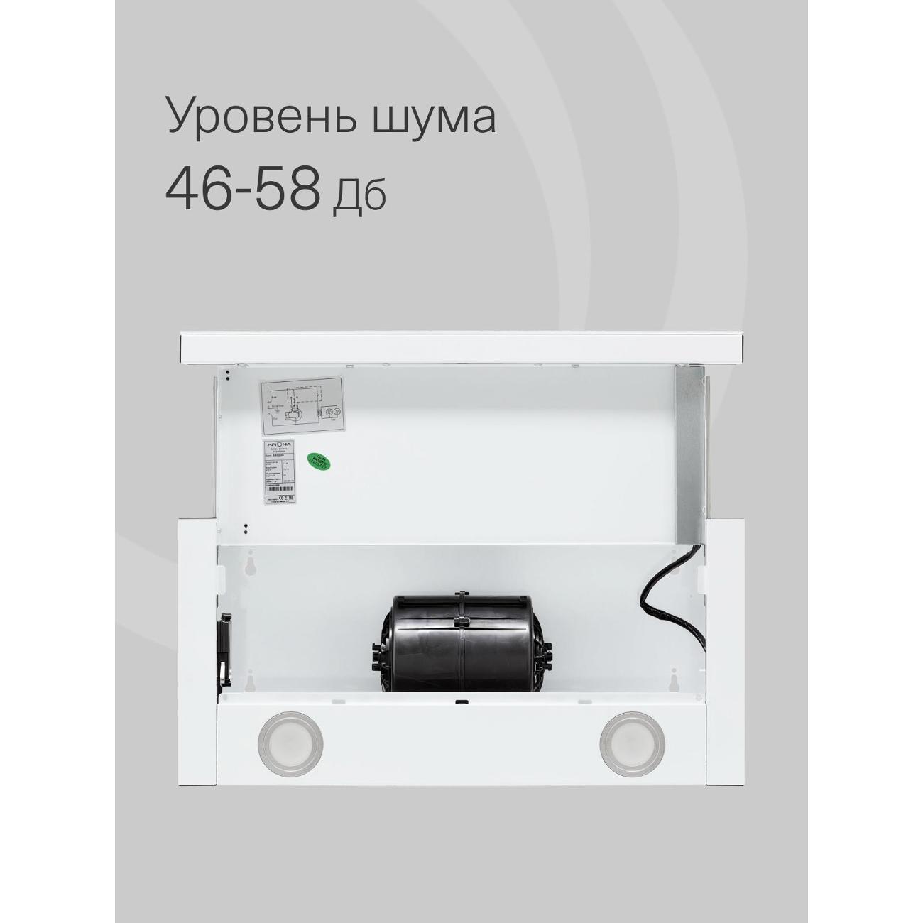 Вытяжка встраиваемая в шкаф Krona KAMILLA T SENSOR MAX 600 White(KRHD252)