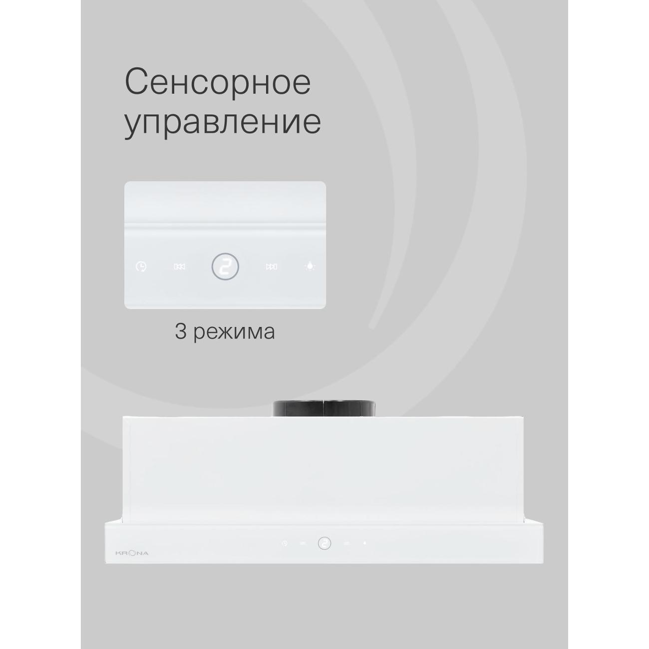 Вытяжка встраиваемая в шкаф Krona KAMILLA T SENSOR MAX 600 White(KRHD252)