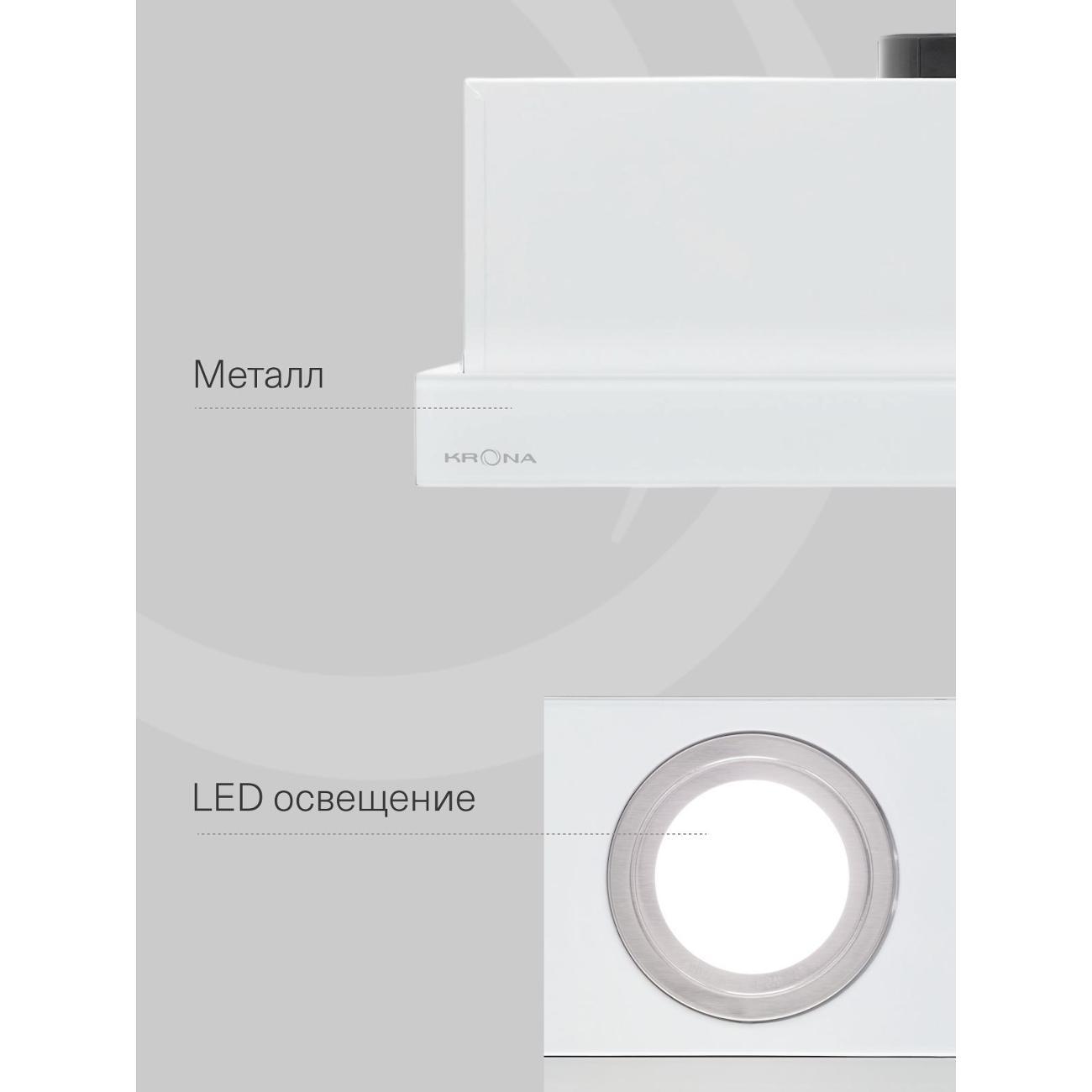 Вытяжка встраиваемая в шкаф Krona KAMILLA T SENSOR MAX 600 White(KRHD252)