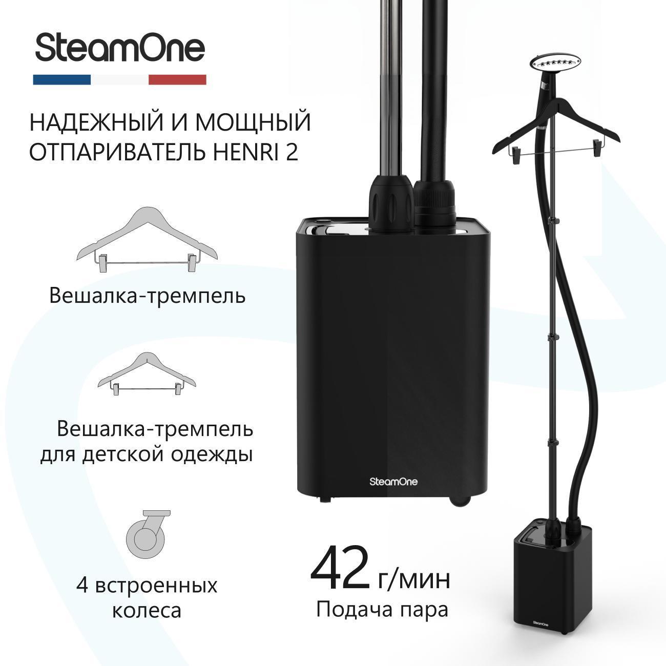 Вертикальный отпариватель SteamOne EUJK300B