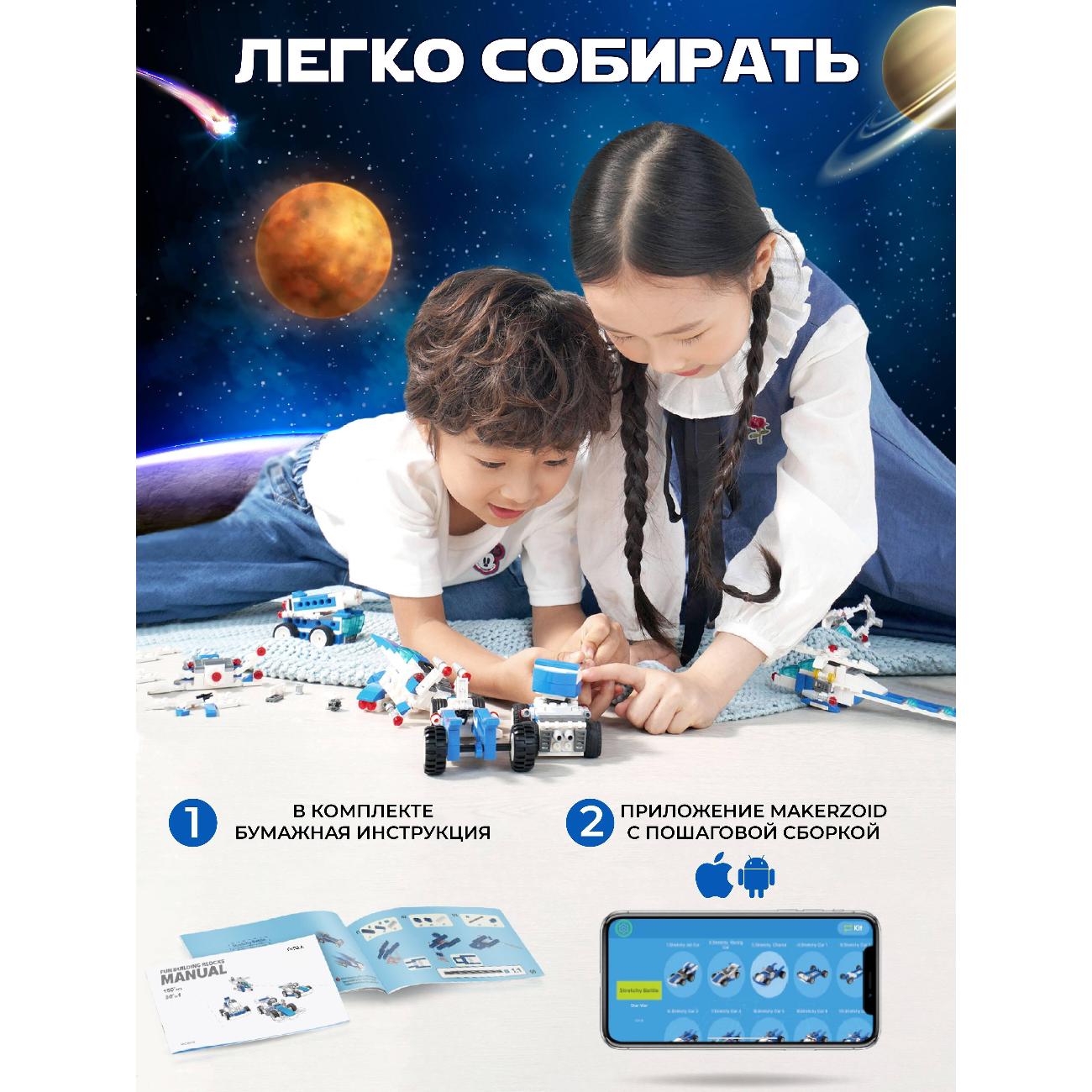 Конструктор детский FUTULA Fun Building Blocks