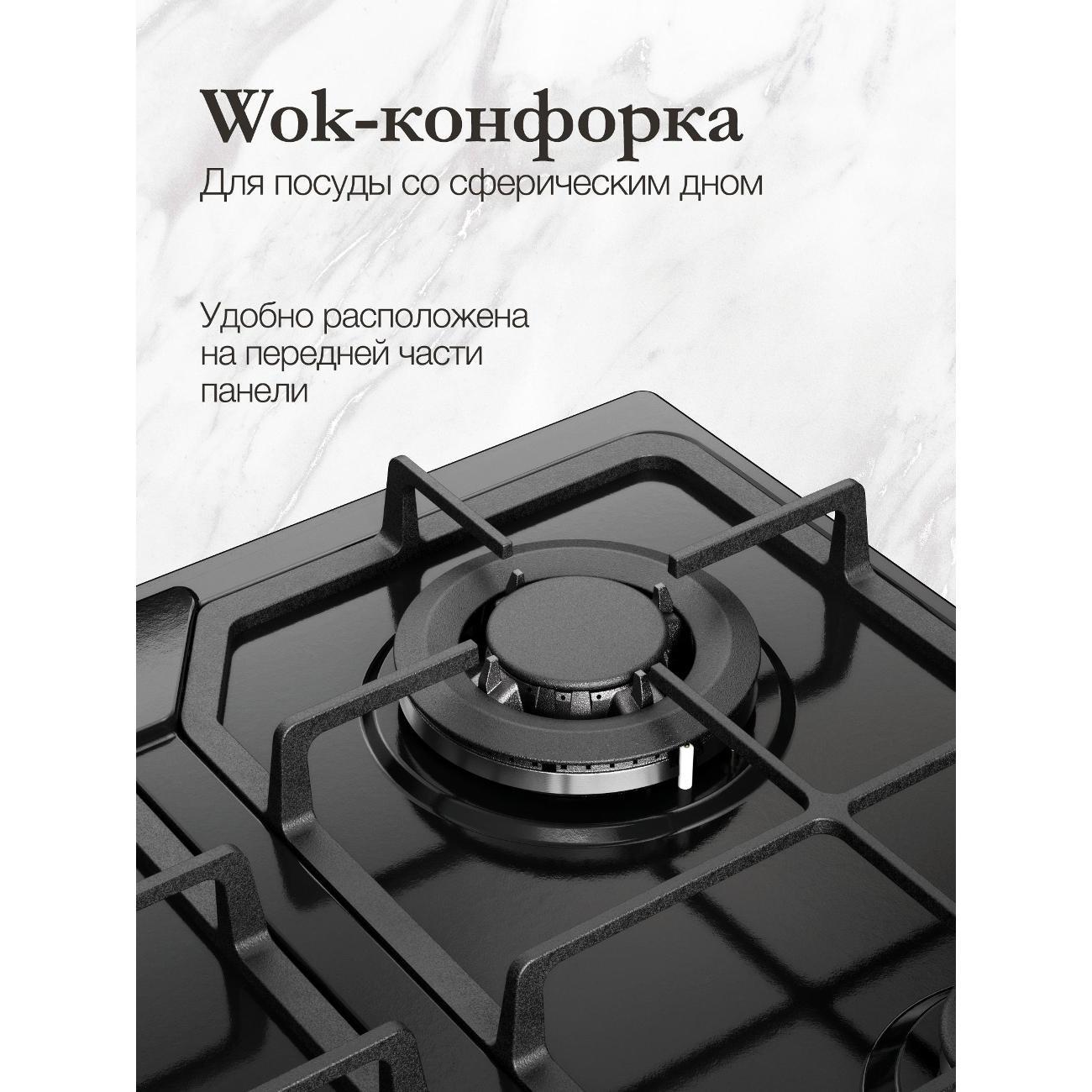 Встраиваемая газовая панель независимая Monsher MSG 63 Noir