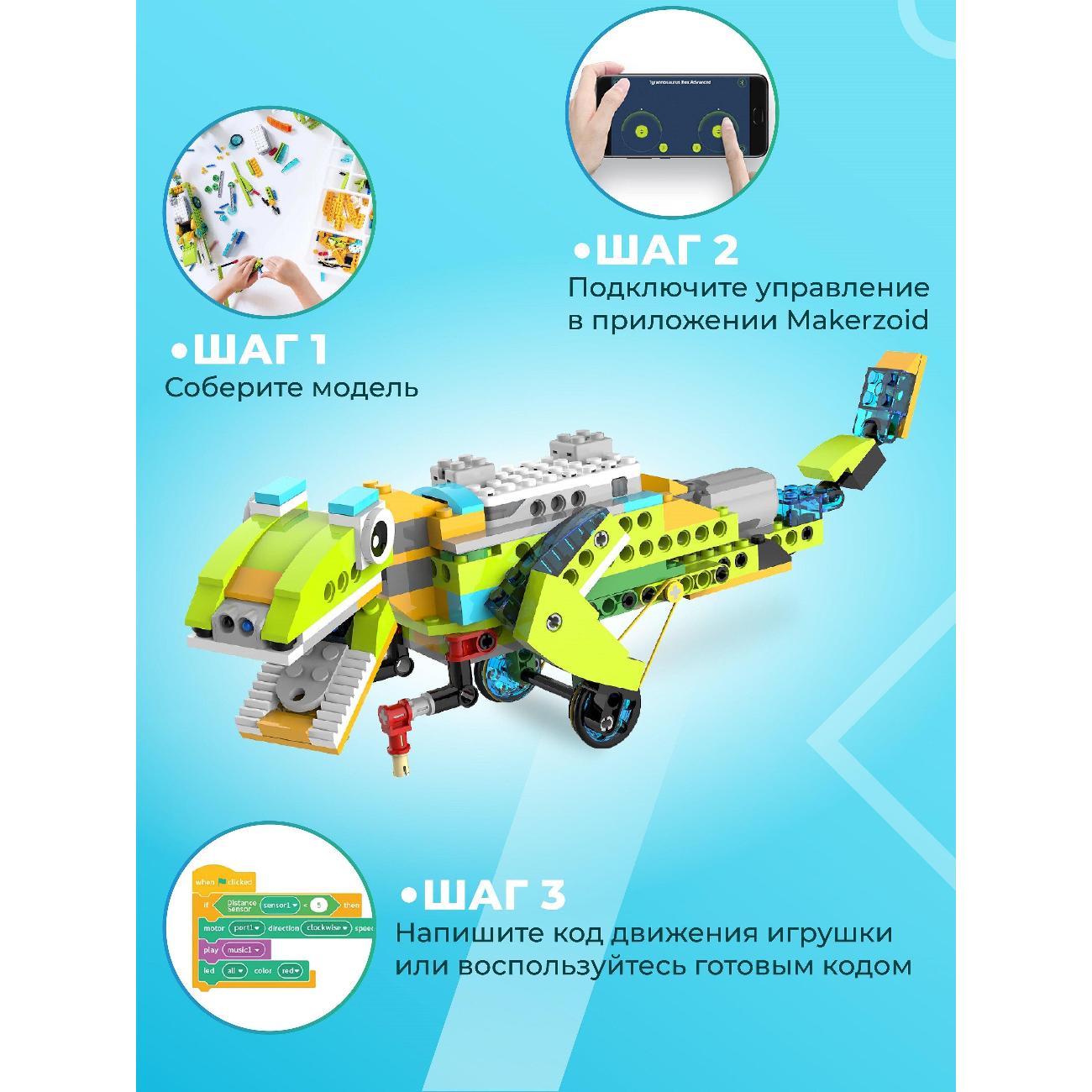 Электронный конструктор FUTULA Robot Master Premium