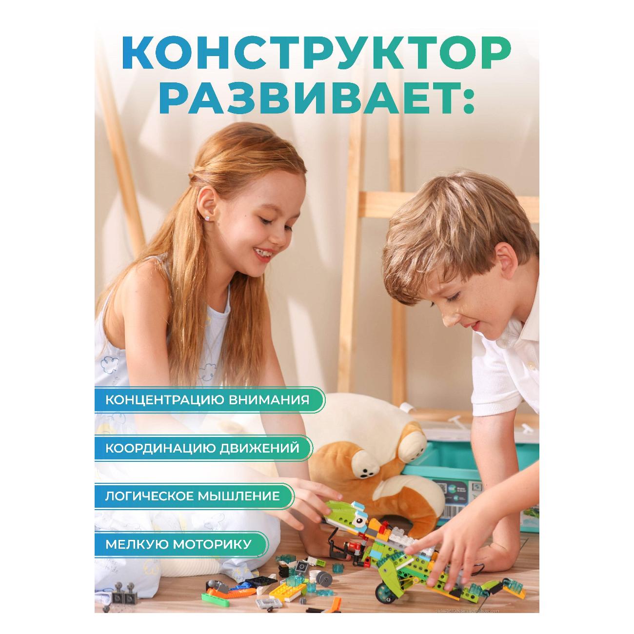 Электронный конструктор FUTULA Robot Master Premium