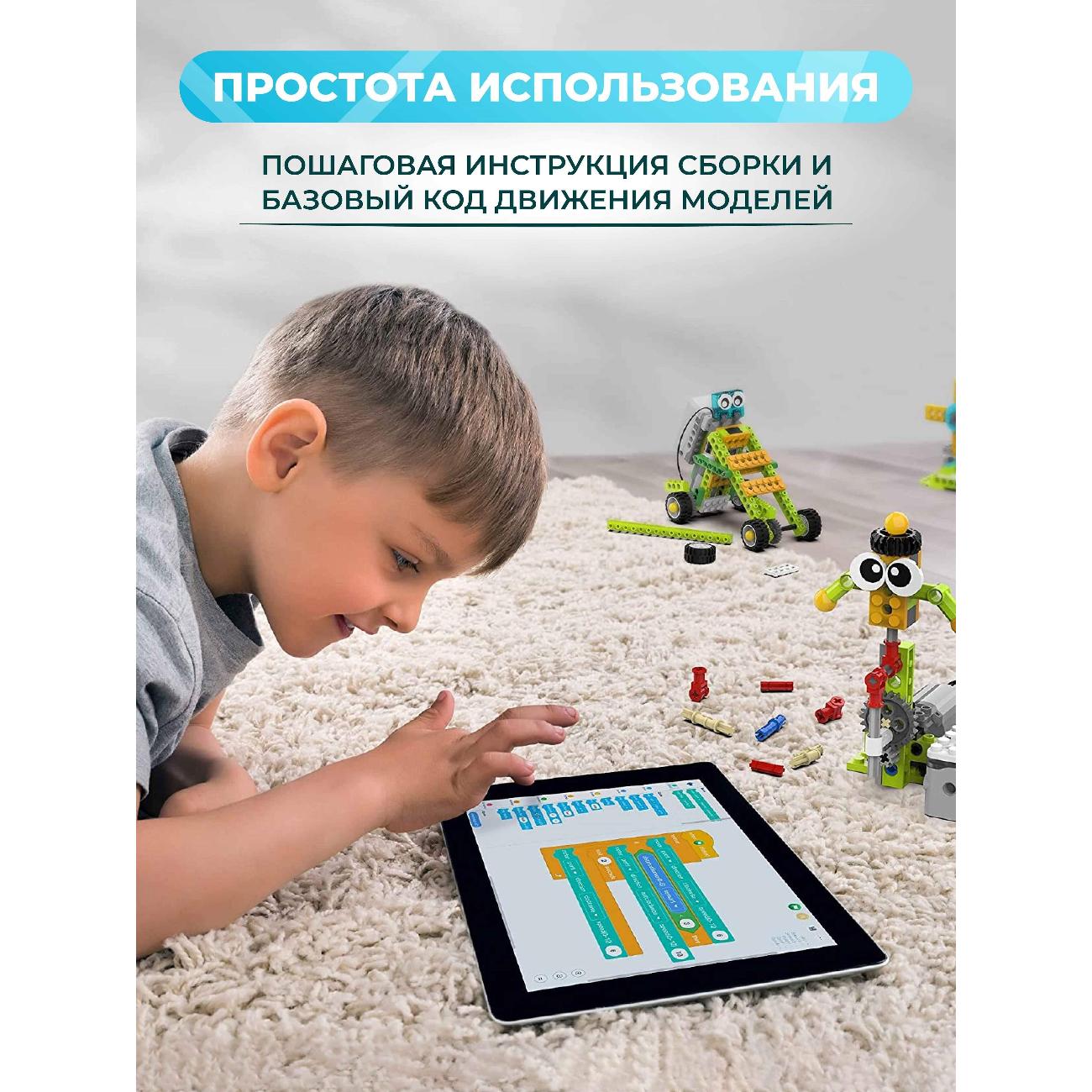 Электронный конструктор FUTULA Robot Master Premium