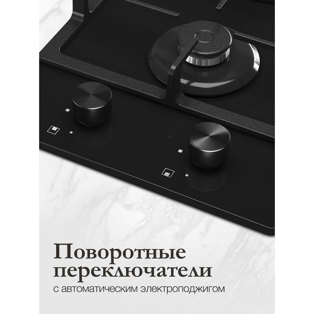 Встраиваемая газовая панель независимая Monsher MGG 33 Noir